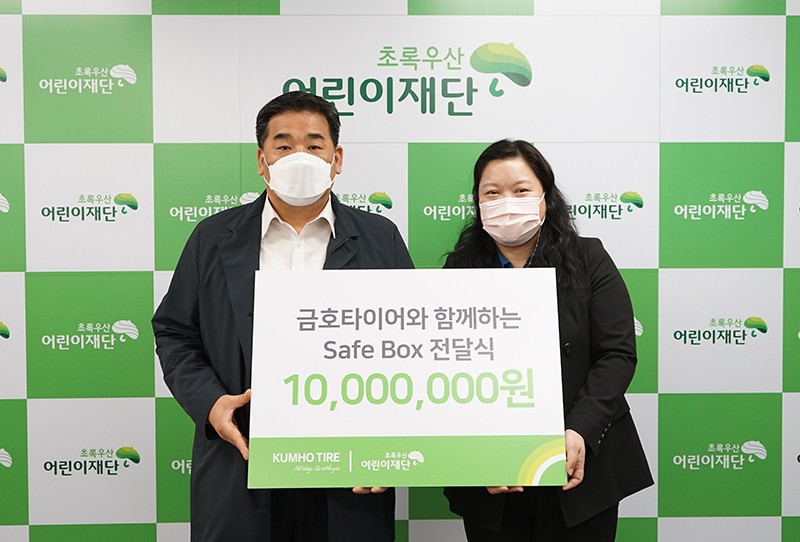 금호세이프 이미지